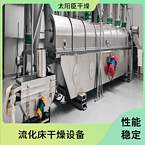 TAYACN Drying Sodium sesquicarbonate ZLG series vibration fluidized bed dryer