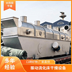 TAYACN Drying Calcium hypochlorite ZLG series vibration fluidized bed dryer