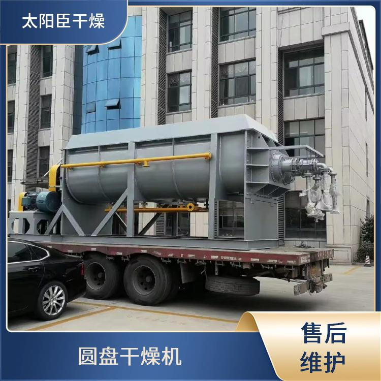 TAYACN Drying Iron oxide green JYG series hollow blade dryer