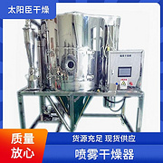 TaYaCn Drying chymotrypsin LPG Series High Speed ​​Centrifugal Spray Dryer