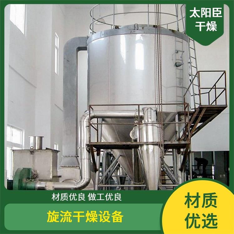 TaYaCn Drying Whole milk powder LPG Series High Speed ??Centrifugal Spray Dryer