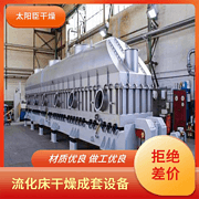 TAYACN Drying Soybean ZLG series vibration fluidized bed dryer
