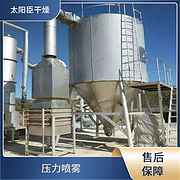 TaYaCn Drying Silicone sol LPG Series High Speed ​​Centrifugal Spray Dryer
