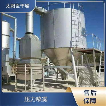 TaYaCn Drying Protein concentrate LPG Series High Speed ​​Centrifugal Spray Dryer