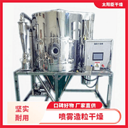 TaYaCn Drying Electrical ceramics LPG Series High Speed ​​Centrifugal Spray Dryer