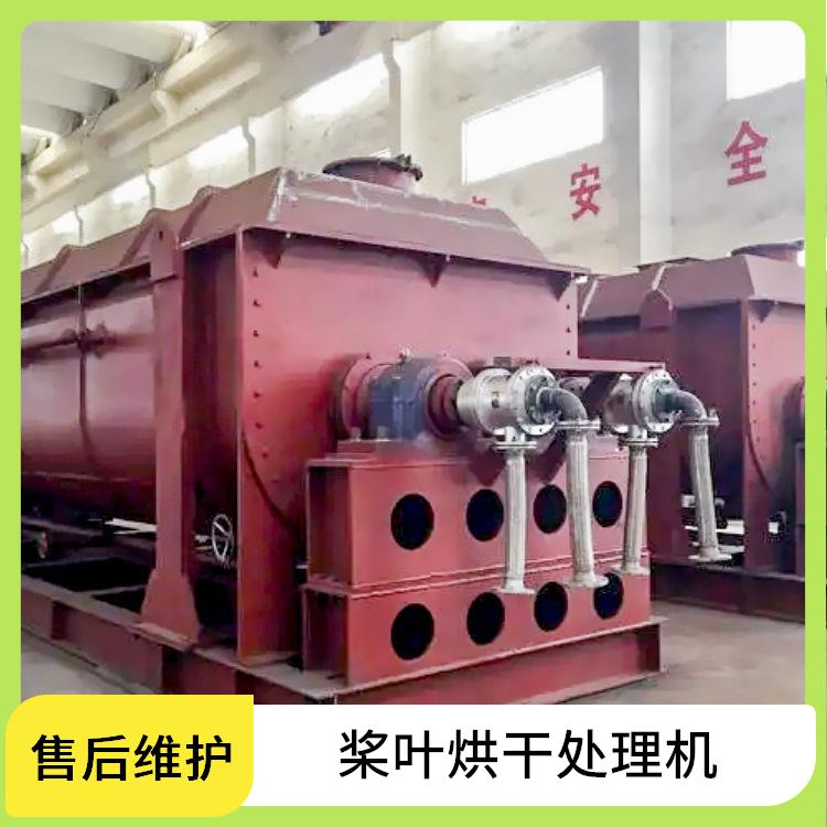 TAYACN Drying Diabase for cement JYG series hollow blade dryer