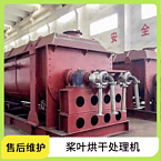 TAYACN Drying Diabase for cement JYG series hollow blade dryer