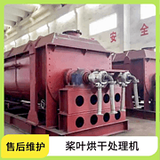 TAYACN Drying Diabase for cement JYG series hollow blade dryer
