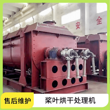TAYACN Drying Diabase for cement JYG series hollow blade dryer