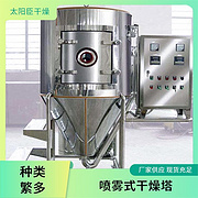 TaYaCn Drying Xylooligosaccharide liquid LPG Series High Speed ​​Centrifugal Spray Dryer