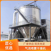 TaYaCn Drying Hydrolyzed plant protein LPG Series High Speed ​​Centrifugal Spray Dryer