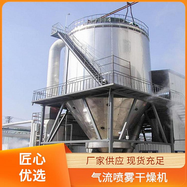TaYaCn Drying Metal oxides LPG Series High Speed ​​Centrifugal Spray Dryer