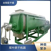 TAYACN Drying Brick and tile sand JYG series hollow blade dryer