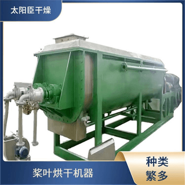 TAYACN Drying Gypsum JYG series hollow blade dryer