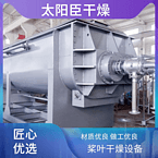 TAYACN Drying Osmium JYG series hollow blade dryer