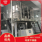 TaYaCn Drying Polyaluminum chloride LPG Series High Speed ??Centrifugal Spray Dryer