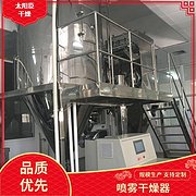 TaYaCn Drying Polyaluminum chloride LPG Series High Speed ​​Centrifugal Spray Dryer