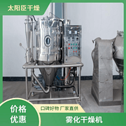 TaYaCn Drying Battery raw materials LPG Series High Speed ​​Centrifugal Spray Dryer