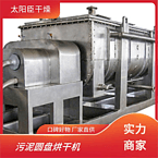 TAYACN Drying Nickel JYG series hollow blade dryer