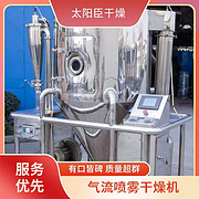 TaYaCn Drying Plastic resin LPG Series High Speed ​​Centrifugal Spray Dryer