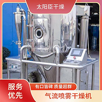 TaYaCn Drying Plastic resin LPG Series High Speed ​​Centrifugal Spray Dryer