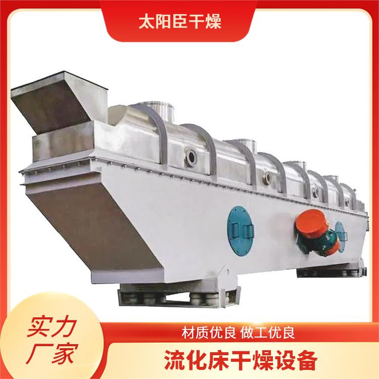 TAYACN Drying Ammonium thiocyanate ZLG series vibration fluidized bed dryer  