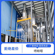 TaYaCn Drying Egg yolk powder LPG Series High Speed ​​Centrifugal Spray Dryer
