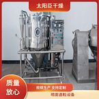 TaYaCn Drying Surfactant LPG Series High Speed ??Centrifugal Spray Dryer