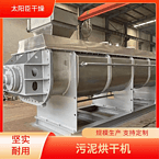 TAYACN Drying Copper JYG series hollow blade dryer