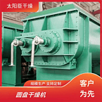 TAYACN Drying Lawn leaves JYG series hollow blade dryer