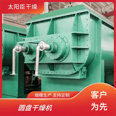 TAYACN Drying Praseodymium JYG series hollow blade dryer