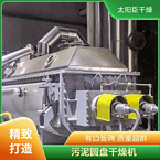 TAYACN Drying Pepper JYG series hollow blade dryer