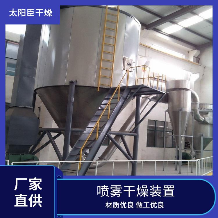 TaYaCn Drying Sodium Hydrosulfite LPG Series High Speed ??Centrifugal Spray Dryer
