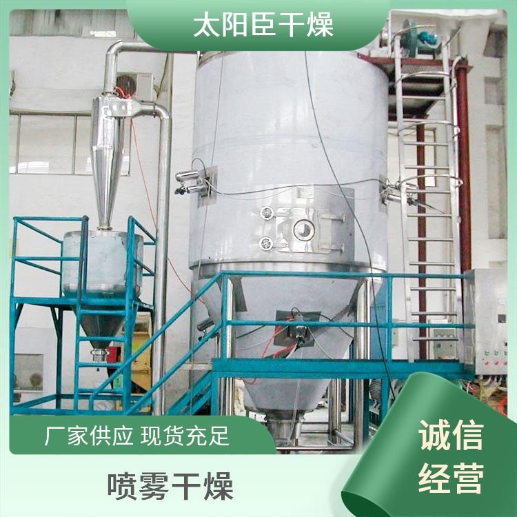 TaYaCn Drying Tea polyphenol LPG Series High Speed ??Centrifugal Spray Dryer