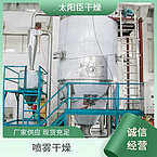 TaYaCn Drying Tea polyphenol LPG Series High Speed ??Centrifugal Spray Dryer