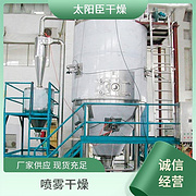 TaYaCn Drying Tea polyphenol LPG Series High Speed ​​Centrifugal Spray Dryer