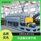 TAYACN Drying Hay JYG series hollow blade dryer