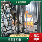 TaYaCn Drying Sulfate agent LPG Series High Speed ​​Centrifugal Spray Dryer