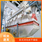 TAYACN Drying Magnesium sulfate ZLG series vibration fluidized bed dryer