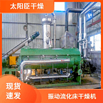 TAYACN Drying Potassium carbonate ZLG series vibration fluidized bed dryer