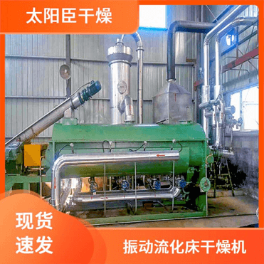 TAYACN Drying Potassium carbonate ZLG series vibration fluidized bed dryer