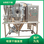 TaYaCn Drying Enzyme preparations LPG Series High Speed ??Centrifugal Spray Dryer
