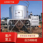 TaYaCn Drying Urine aldehyde resin LPG Series High Speed ??Centrifugal Spray Dryer