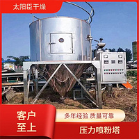 TaYaCn Drying Urine aldehyde resin LPG Series High Speed ​​Centrifugal Spray Dryer