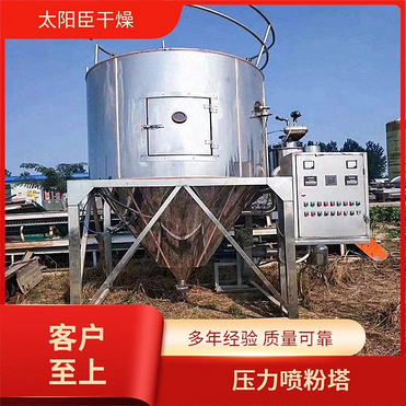 TaYaCn Drying Polyvinyl fluoride LPG Series High Speed ??Centrifugal Spray Dryer
