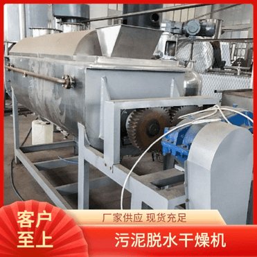 TAYACN Drying Uranium JYG series hollow blade dryer