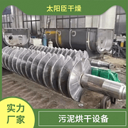 TAYACN Drying polyvinyl chloride JYG series hollow blade dryer