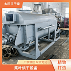TAYACN Drying Ferrous sulfate 29 JYG series hollow blade dryer