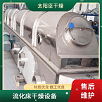 TAYACN Drying Ammonium chloride ZLG series vibration fluidized bed dryer