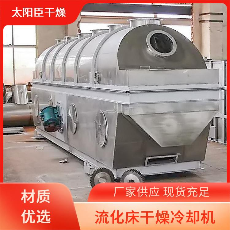 TAYACN Drying High quality magnesium citrate ZLG series vibration fluidized bed dryer